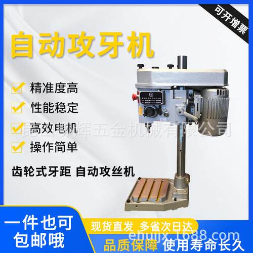 厂家直销齿轮式牙距自动攻牙机立式多轴攻牙机4508/203卫仕优将军