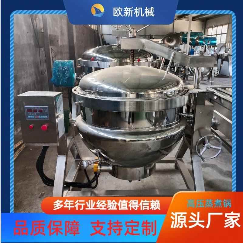 全自动高温高压蒸煮锅玉米粽子鸭蛋蒸煮锅商用大型炖肉熬汤压力锅