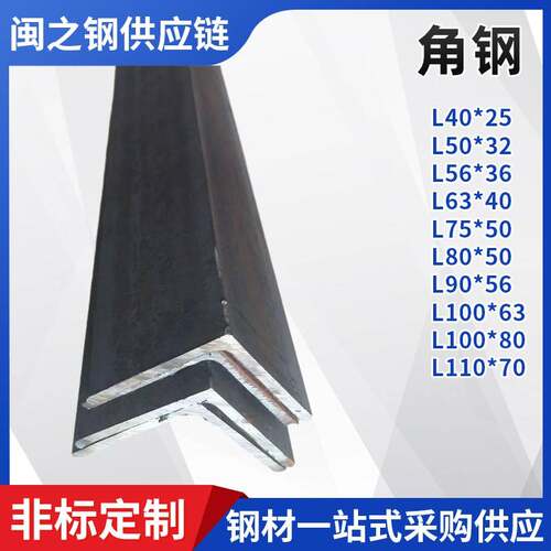 角钢3#4#5#63*63 80*80 100*100不等边角钢40*25 100*63 125*80