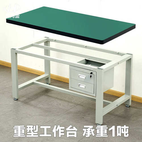 重型工作台防静电桌子钳工工厂车间操作台多功能维修不锈钢台面