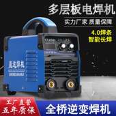 晟达250家用220v小型可携式 全铜双电压两用电焊机不锈钢