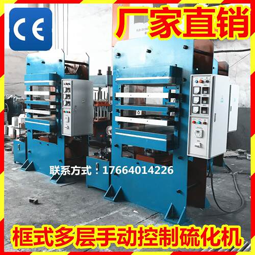 硅胶垫条电加热平板模压成型机电器止滑防震硅橡胶垫热压片机