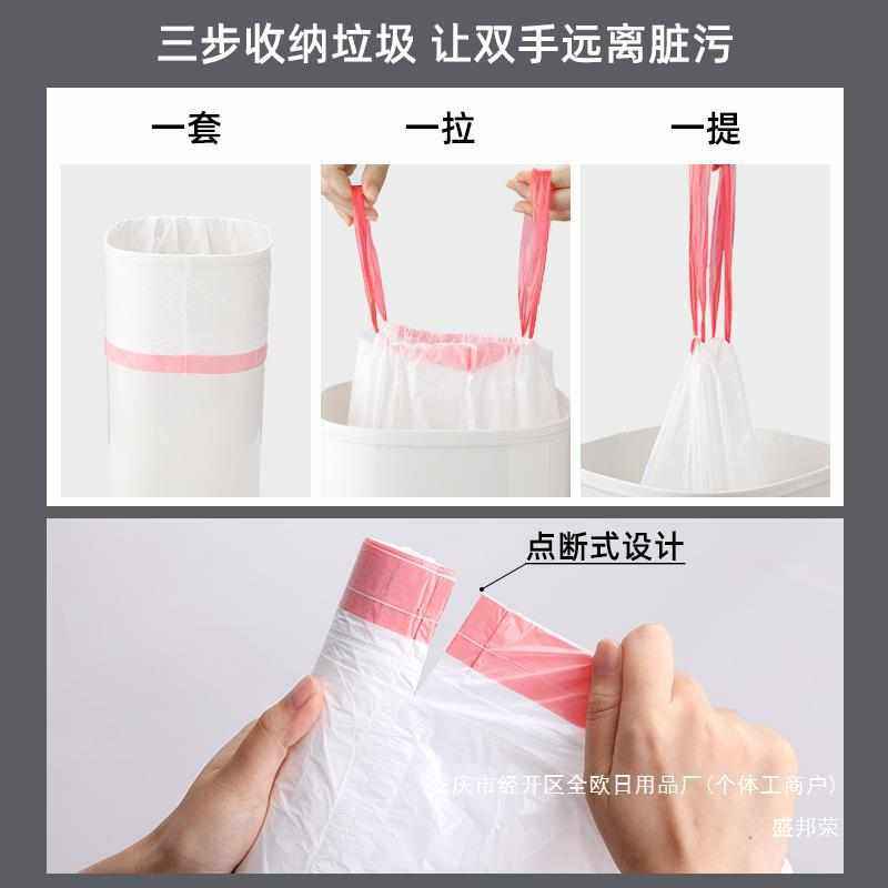 办公室塑料袋收口厨房清洁学生家用垃圾袋拉绳式宿舍用袋子加厚盛,家庭/个人清洁工具,家用垃圾袋,淘宝优惠券,粉丝福利购,淘宝优惠卷