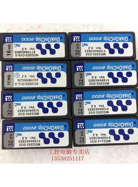 工业电子盘32M DOC 带DOS 启动系统 DiskOnchip2000 MD2202-D32
