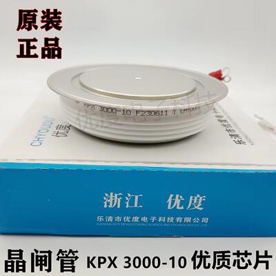 普通晶闸管KPX3000-10KPX3000-10KPX3000A-10KPX3000A1000V