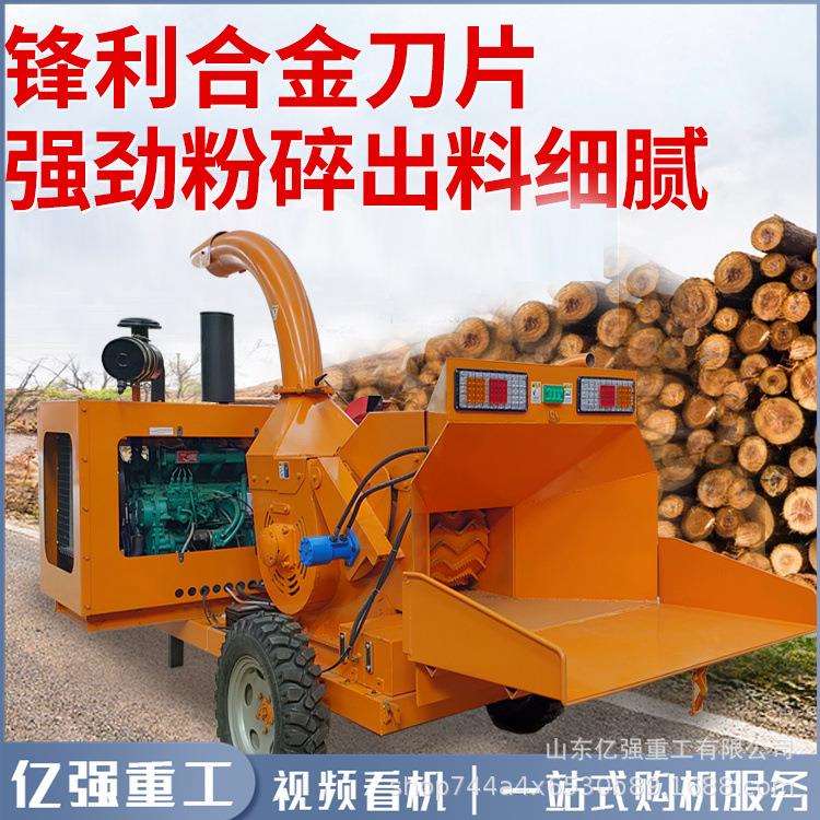 大型自动进料碎枝机柴油树枝移动式木材粉碎机碎木机源头厂家
