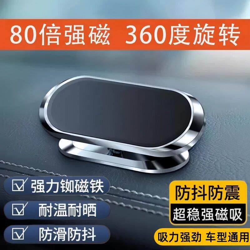 德国磁吸车载手机支架万能通用型2026新款高端汽车导航中控台专用