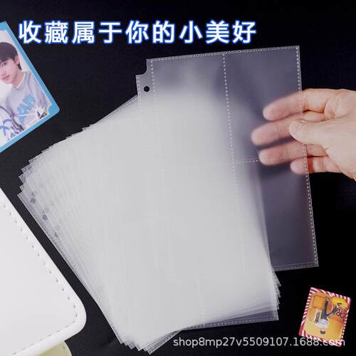 新款直销磨砂哑光紧凑型卡册内页替芯卡页3寸4格四九宫格专辑小卡