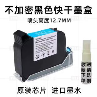 2588 bk42ajs12m墨盒 2790k 喷码 js10m 机js12 2588g2588