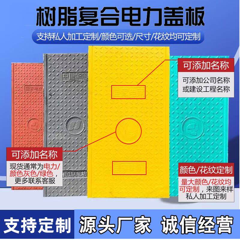 玻璃纤维树脂电缆沟盖板覆合高分子电力盖板弱电配电房下水道沟盖