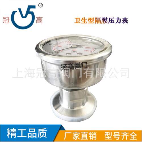 Y60ZBF卫生型隔膜压力表轴向无边压力表水压气压油压卡箍膜片压表