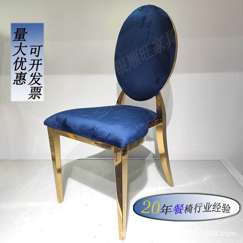 轻奢简约不锈钢椅子婚庆椅酒店宴会厅餐椅带靠背户外凳子佛山家具