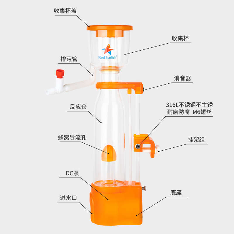 红海星SQ50PRO 70 90PLUS迷你蛋分微缸海水缸珊瑚缸蛋白质分离器