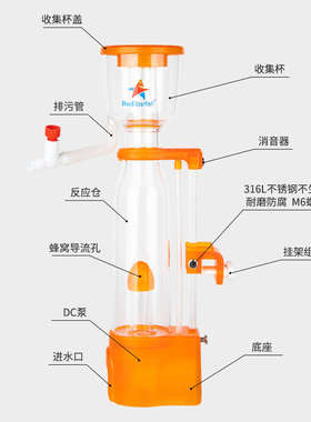 红海星SQ50PRO 70 90PLUS迷你蛋分微缸海水缸珊瑚缸蛋白质分离器