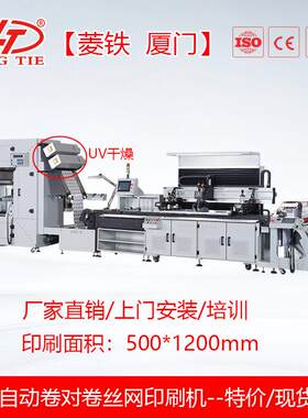 供应空调面板丝印机大面积印刷机LTA-50120300-1000mm宽度