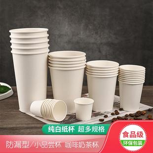 小纸杯特小号一次性加厚纯白皮纸杯50ml/100ml/200ml/250ml喝水杯