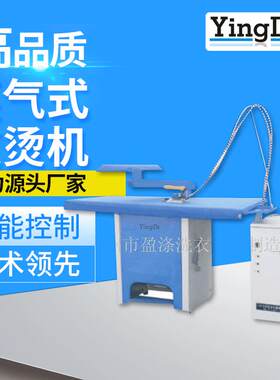 蒸气发生器宾馆洗衣房熨烫设备干洗店工业用衣物自动吸风式烫台
