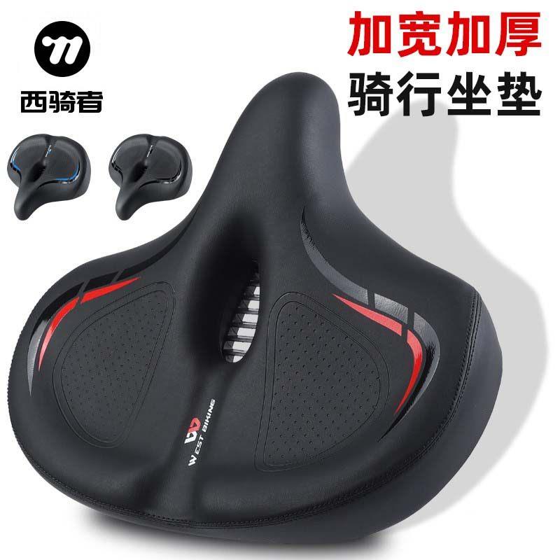 西骑者自行车坐垫加厚柔软鞍座登山车舒适车座垫骑行透气座垫配件