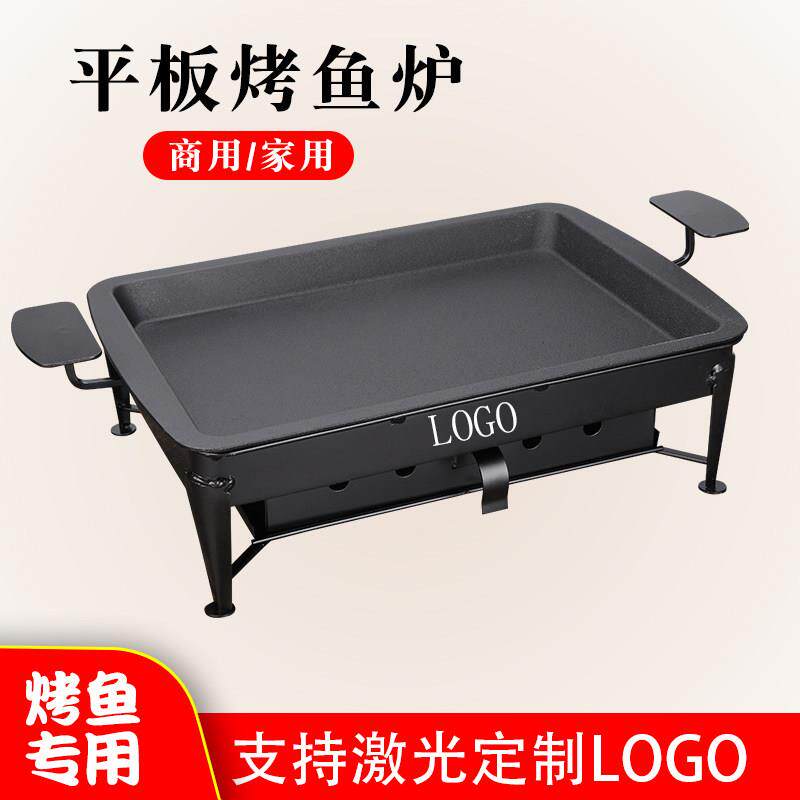商用烤鱼炉子铸铁烤鱼盘烤盘新型专用锅烤鱼托 托盘家用长方形烧