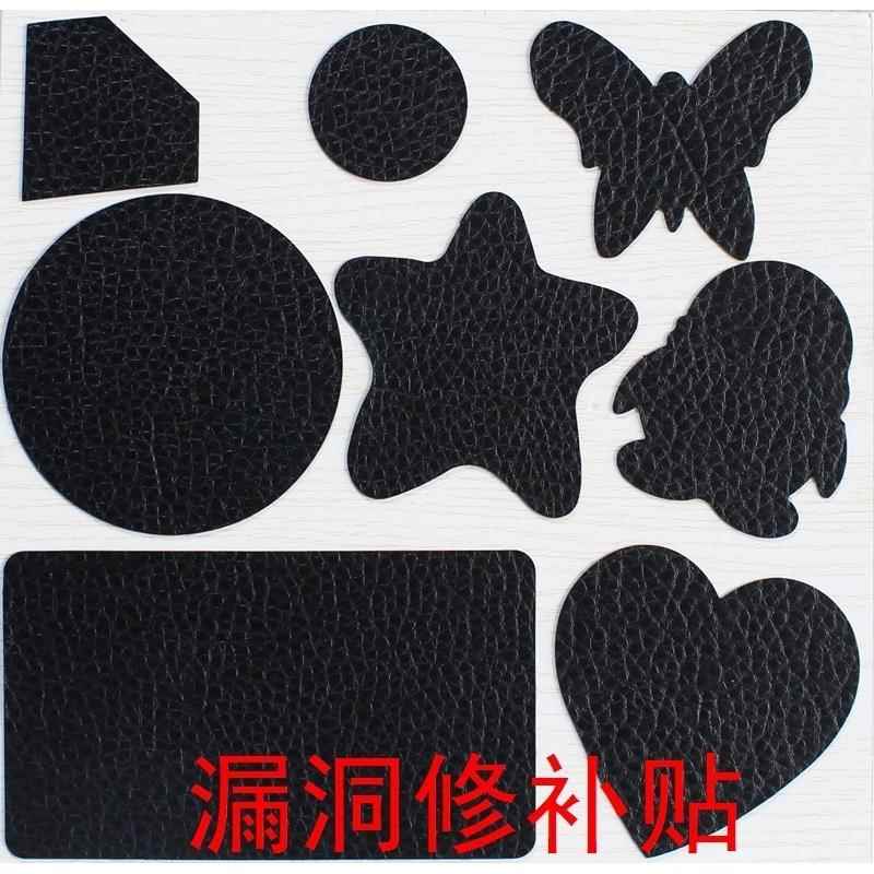 汽车座椅贴纸补丁皮质沙发免剪修补贴皮制品