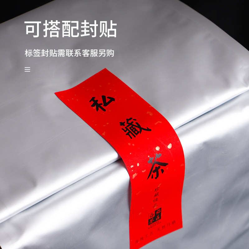 福鼎白茶拉链自立袋铝箔八边封存茶袋白牡丹白毫银针老寿眉储茶