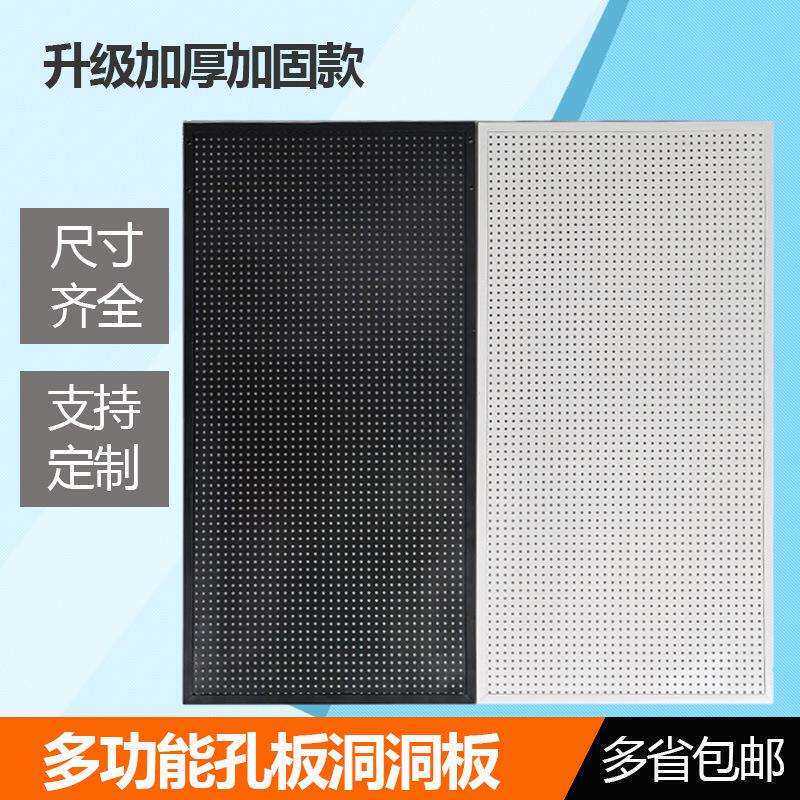 多孔板洞洞板挂钩上墙挂板饰品商品货架孔板挂架收纳架带框洞洞板