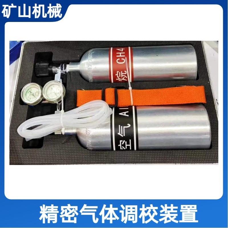 xzj系列便携甲烷传感器用校验仪 矿用甲烷标校仪 气体报警传感器