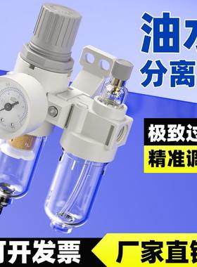 油水分离器AFC2000空气过滤器二联件AR空压机AL气源处理调压阀AFR