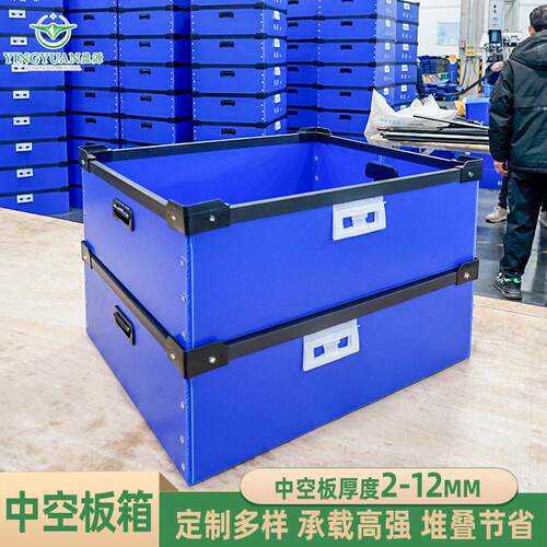 PP塑料中空板周转箱防水瓦楞万通板塑料箱工厂直销