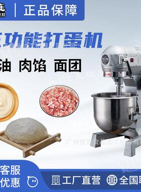 优连30L强力打蛋机30升搅拌机食品搅拌机商用搅拌机