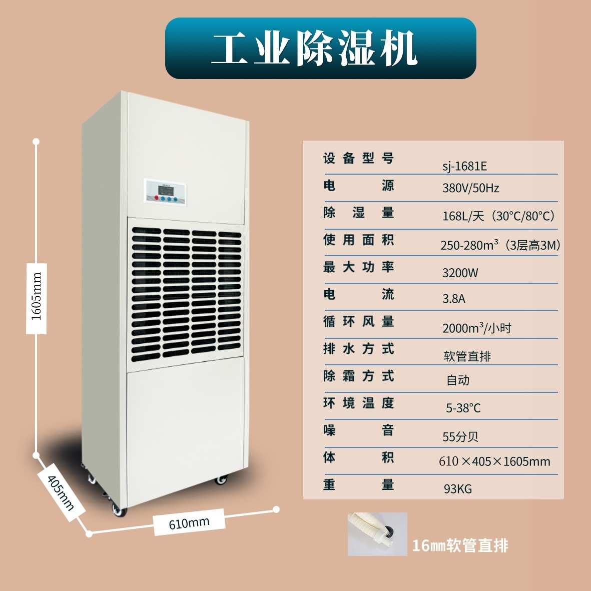 除湿商用移动工业空气车间可车库湿除湿器工业界抽机器仓库湿地下