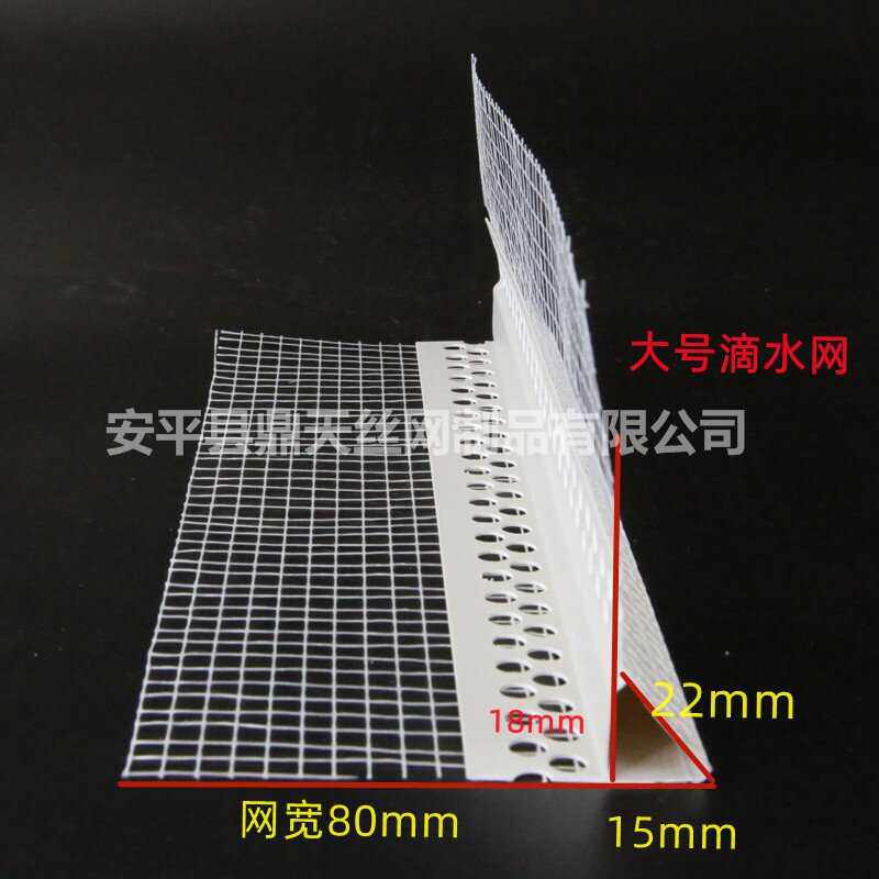 角条线鹰嘴角带成品网条滴水线建筑外墙塑料保温阳檐口格布护pvc