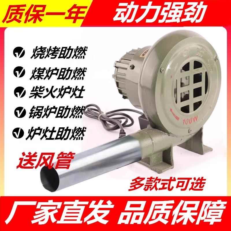 柴火炉专用鼓风机220V强力大功率家用小型吹风机柴火灶烧烤炉风机