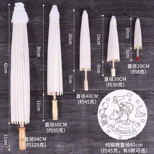 .纯色纸伞手绘道具跳舞伞彩绘小号美术幼儿园绘画白纸伞手工伞