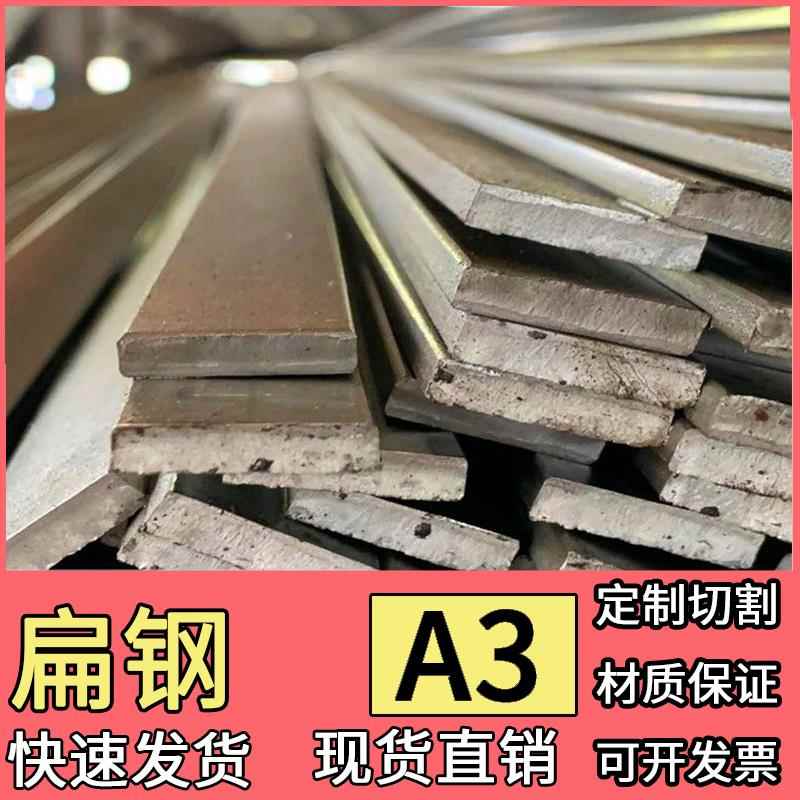 扁钢扁铁方钢条14 18 20 22 25 30 60 28 32 35 40 45 50 55 65mm