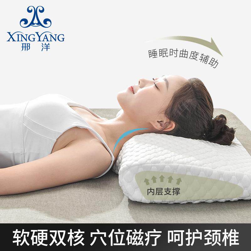 颈椎枕护颈枕睡眠枕头睡觉家用单人慢回弹保健记忆棉枕男女磁石枕