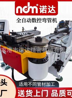 不锈钢通风管道弯曲成型设备65CNC-A-1S全自动数控弯管机厂家