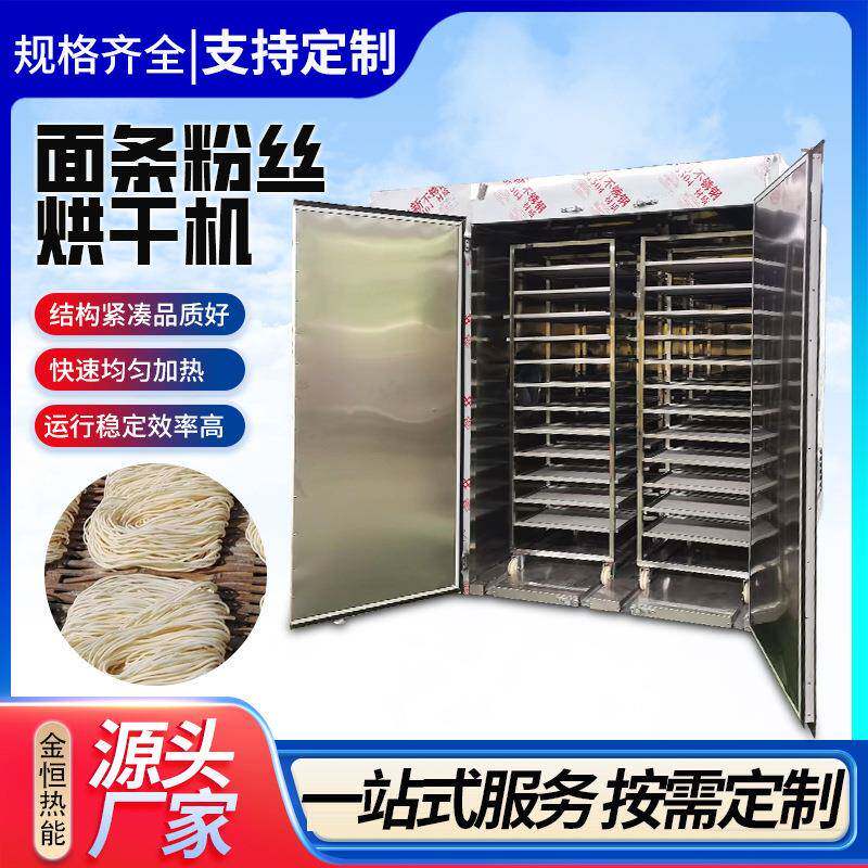 荔枝龙眼烘干机豆腐猫砂烘干机烤花椒烘干机辣椒生姜烘干设备