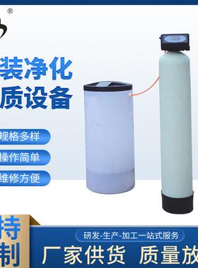 服装机械用软水器自动软水装置软水设备锅炉软水设备软水器