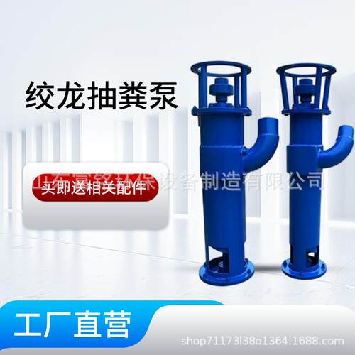 厂家供应绞龙吸粪泵养殖场化粪池沼气池用排污泵