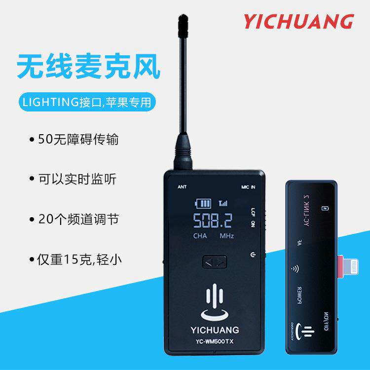 lighting接口一拖一无线领夹麦克风户外直播主播采访录视频专用
