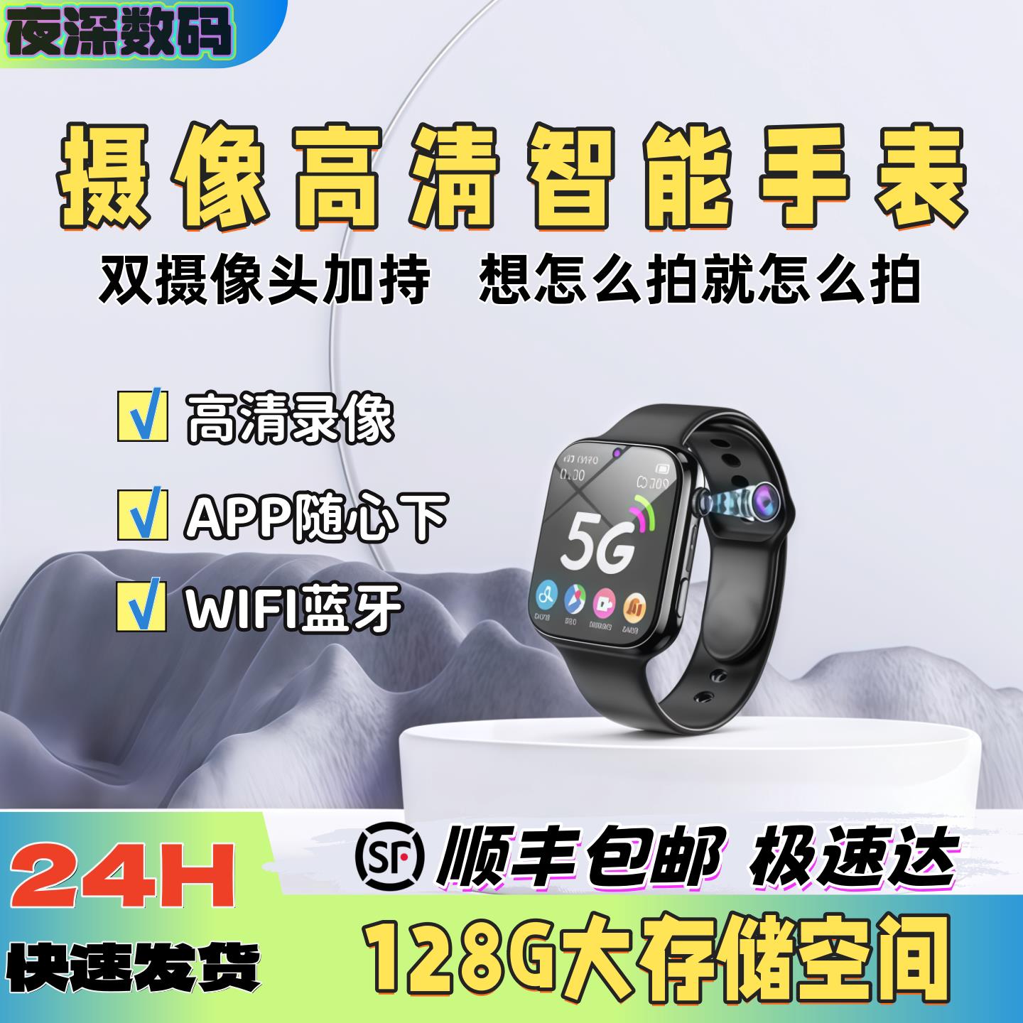 高清双摄像头智能手表黑科技专业录音录像设备律师记者旋转摄影机
