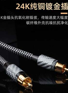 杨阳镀银同轴线HIFI数字音频线SPDIF低音炮音箱线COAXIAL连接线