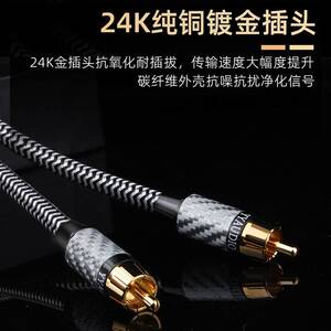 杨阳镀银同轴线HIFI数字音频线SPDIF低音炮音箱线COAXIAL连接线