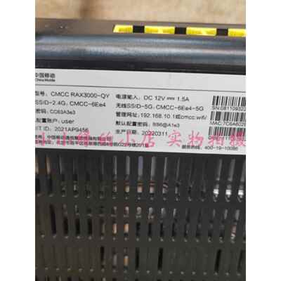二手 移动定制 CMCC RAX3000-QY 千兆双频WIFI6路由器 AX1800M