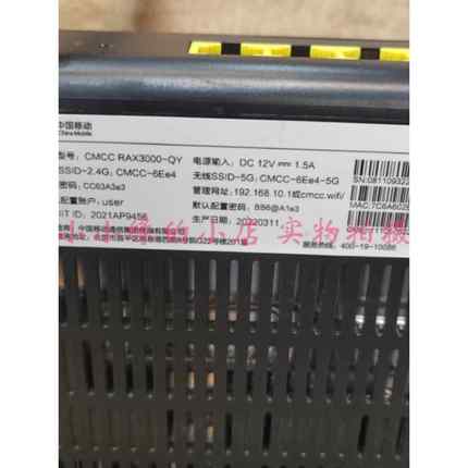 二手 移动定制 CMCC RAX3000-QY 千兆双频WIFI6路由器 AX1800M
