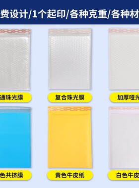 复合光膜气包泡袋快递打加厚泡流沫袋HPE服装珠物防水包装自粘袋