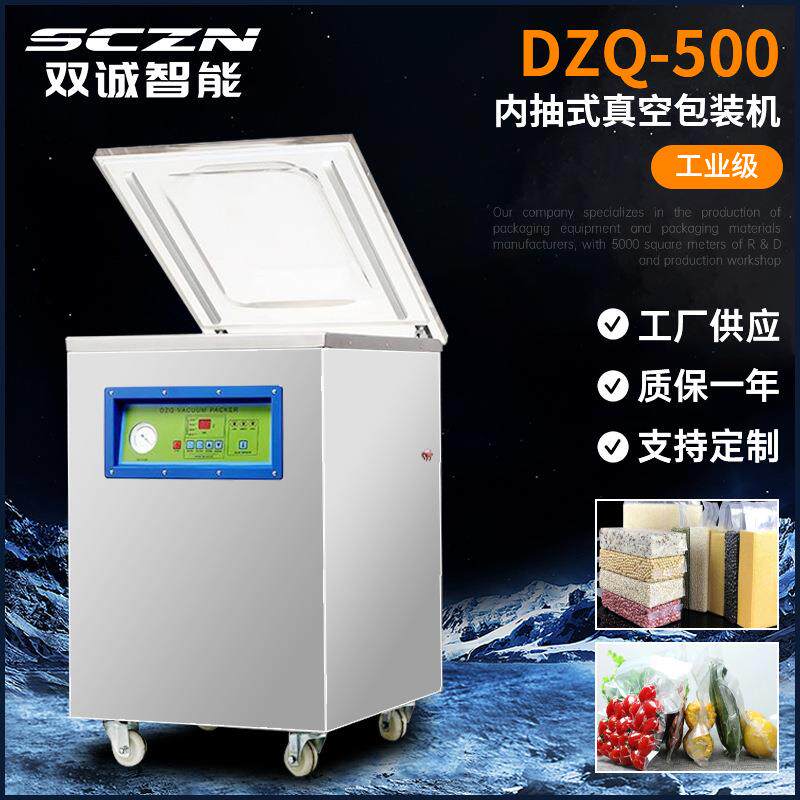 立式外抽真空单室封口机食品包装真空封口机玉米果蔬抽真空封口机图片