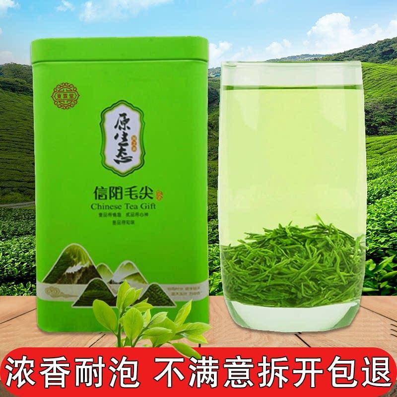 茶叶绿茶信阳毛尖2025年新茶散装250g茶农自产自销浓香型毛尖茶叶