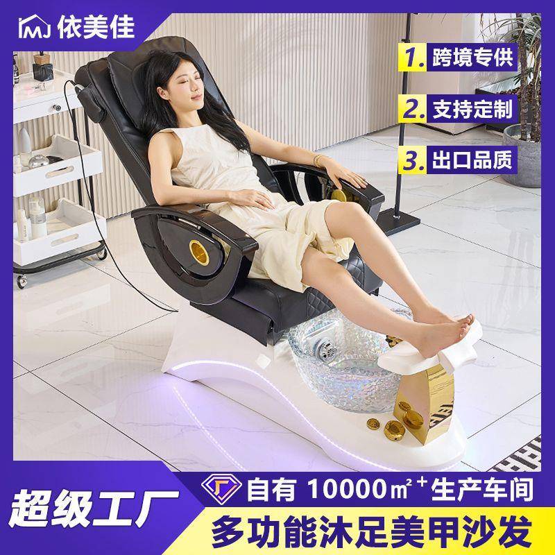 美甲足浴沙发桑拿椅电动沙发沐足修脚床躺椅spa美容院按摩沙